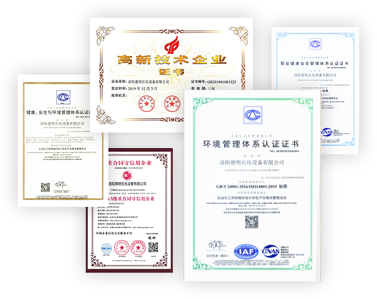 洛陽德明石化設備有限公司