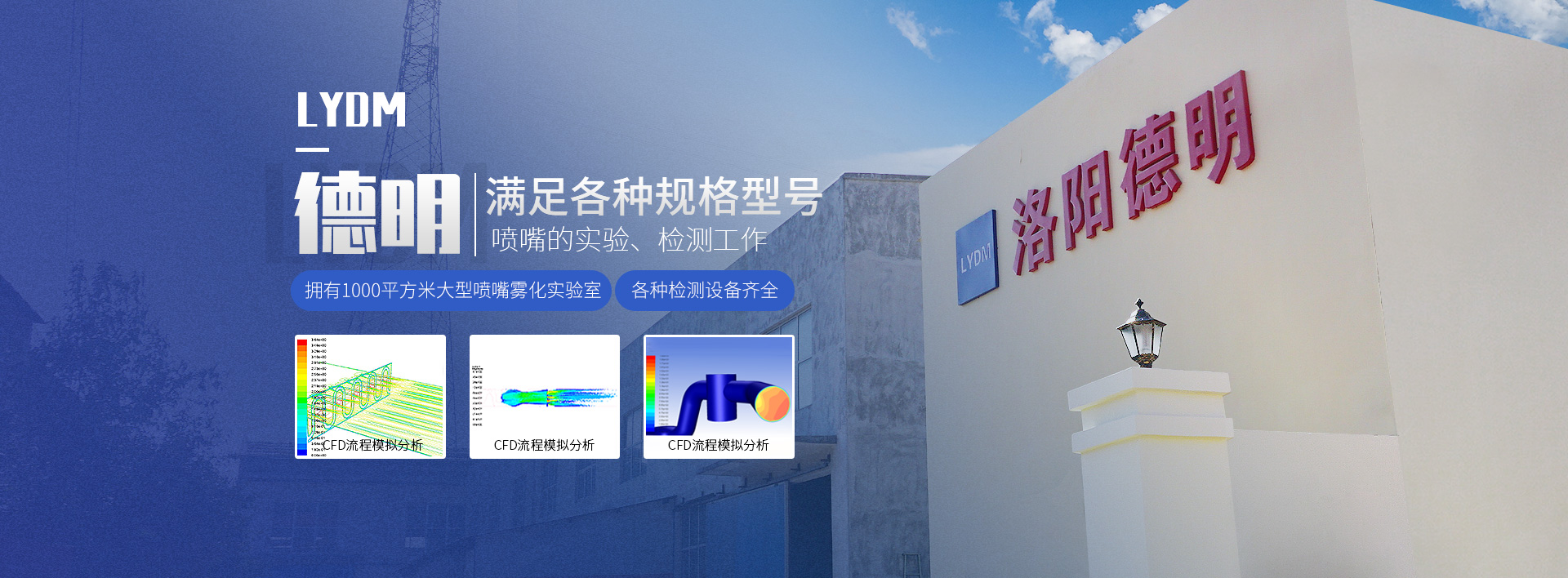 洛陽德明石化設備有限公司