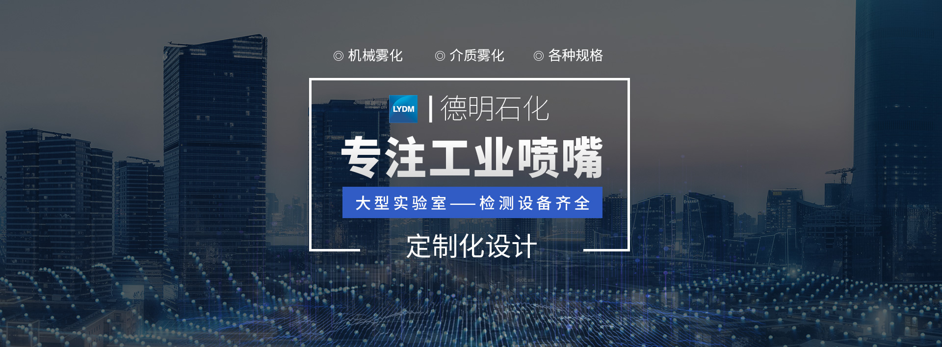 洛陽德明石化設備有限公司