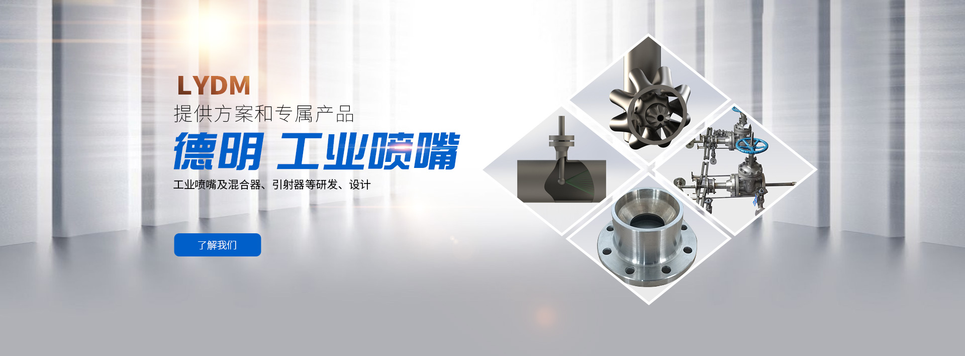 洛陽德明石化設備有限公司